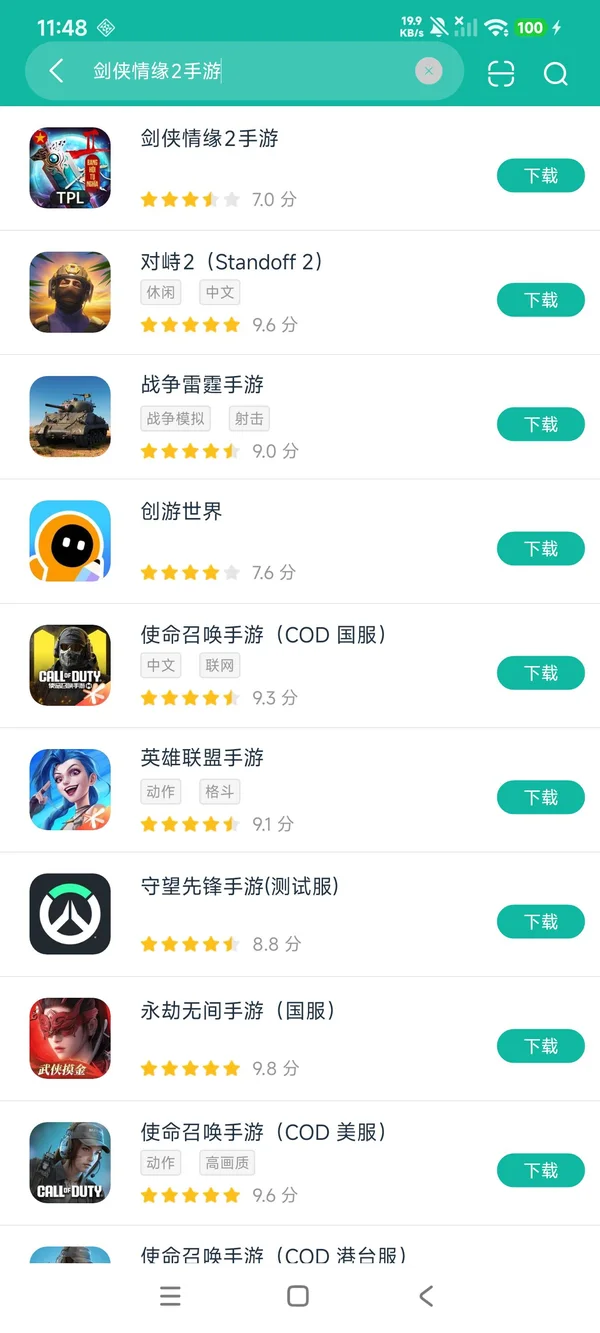 剑侠情缘2手游下载入口安卓正版下载