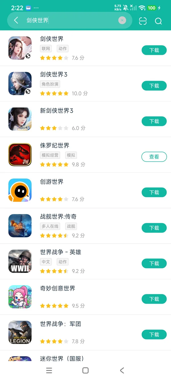 剑侠世界安卓正版下载