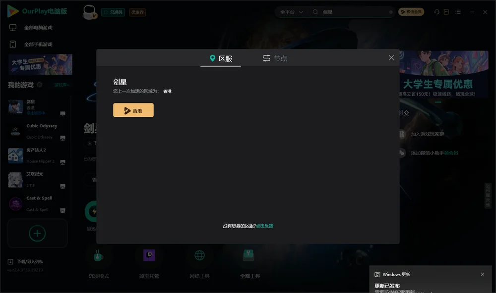 剑星安装指引