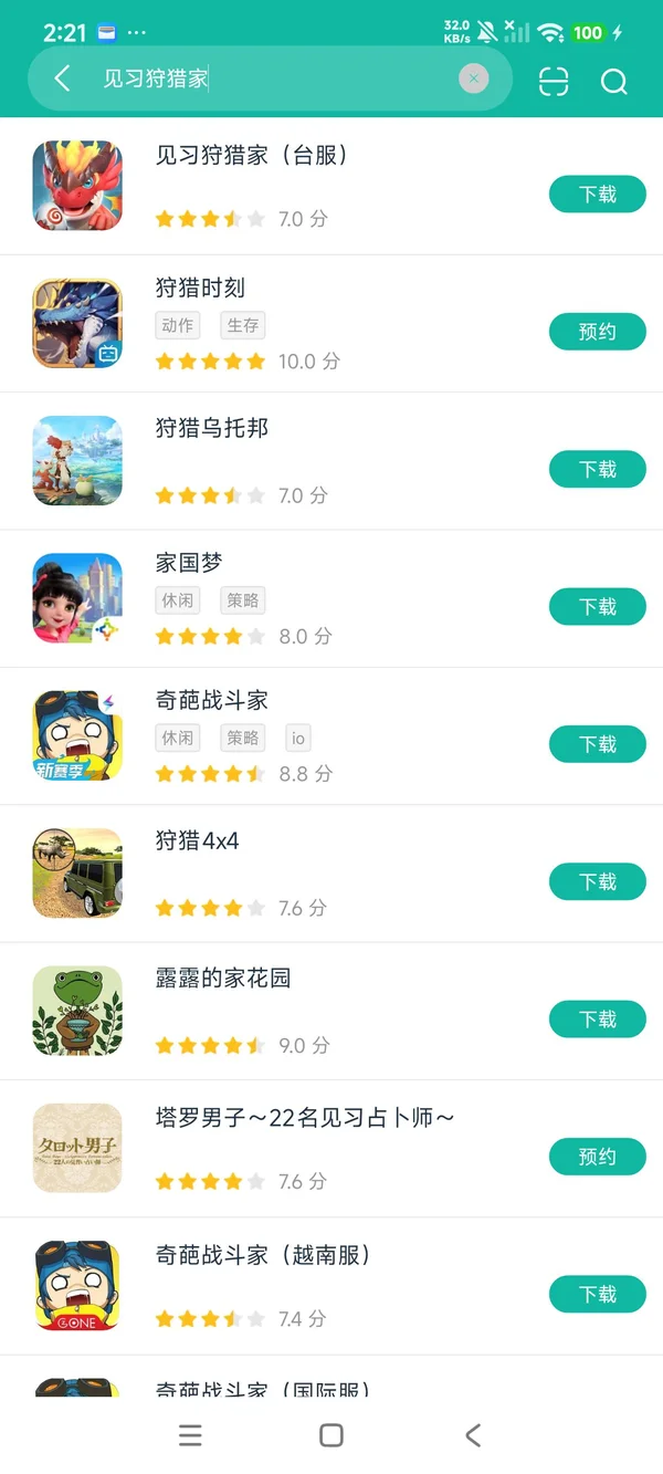 见习狩猎家台服安卓正版下载