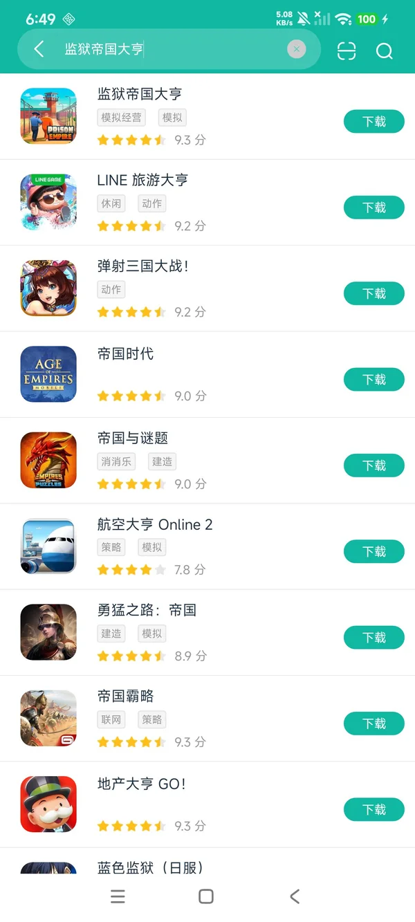 监狱帝国大亨安卓正版下载