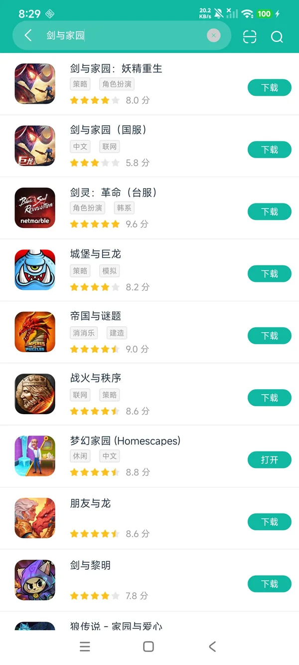 剑与家园国服安卓正版下载