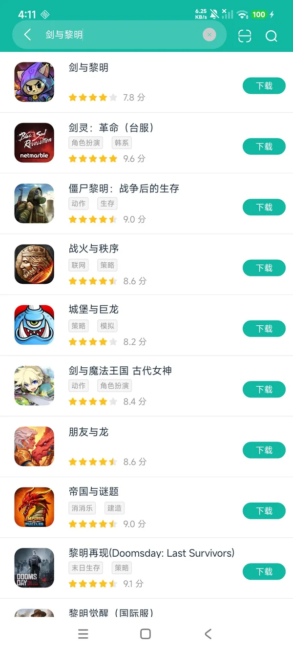 剑与黎明安卓正版下载