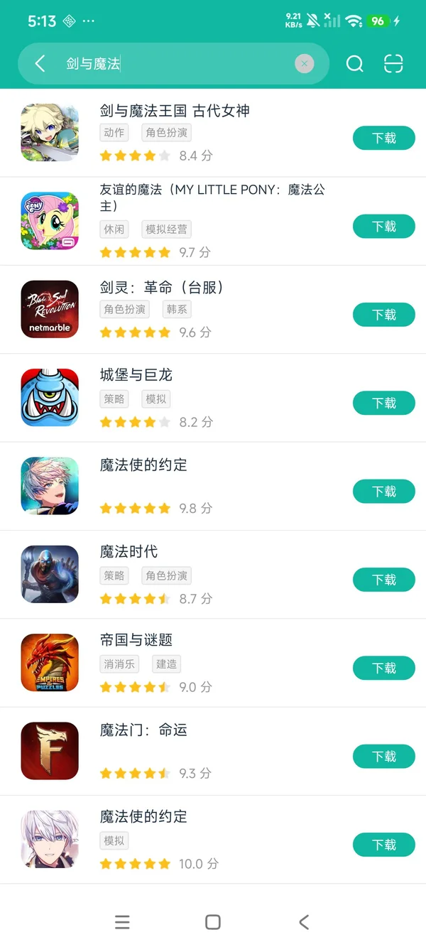 剑与魔法王国 古代女神安卓正版下载