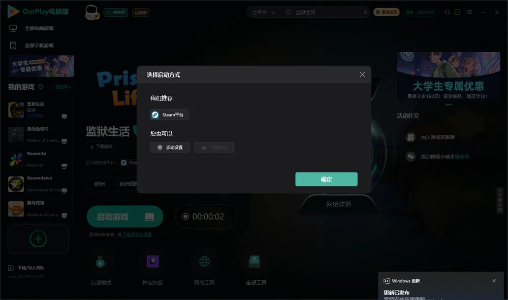 监狱生活开始下载