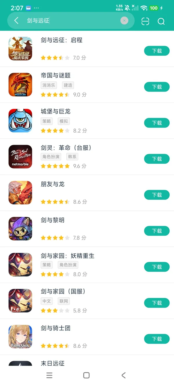 AFK Journey安卓正版下载