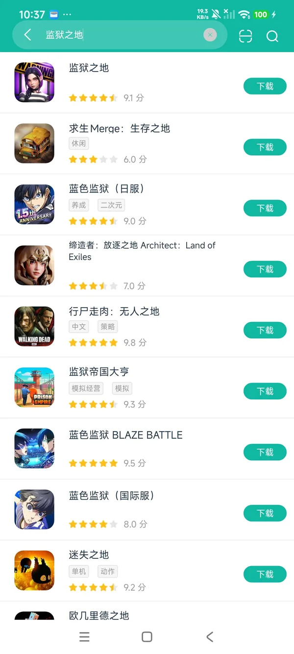 监狱之地官方正版安卓正版下载