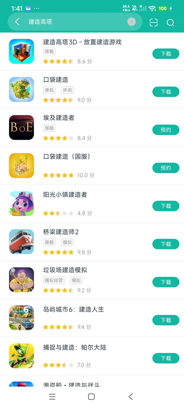 建造高塔3D安卓正版下载