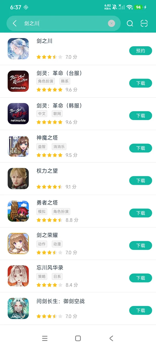对决!剑之川安卓正版下载