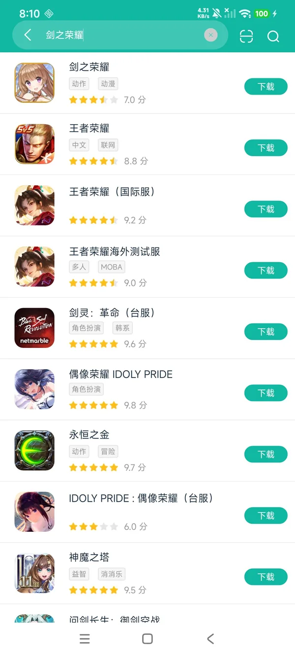 剑之荣耀官方版安卓正版下载