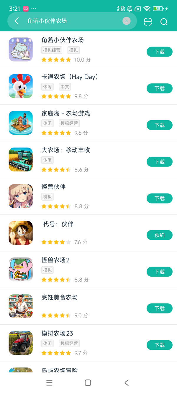 角落小伙伴农场安卓正版下载