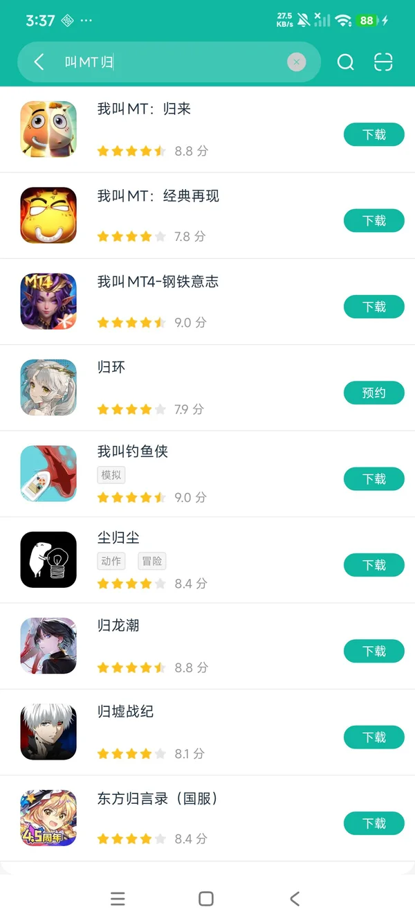 我叫MT归来安卓正版下载