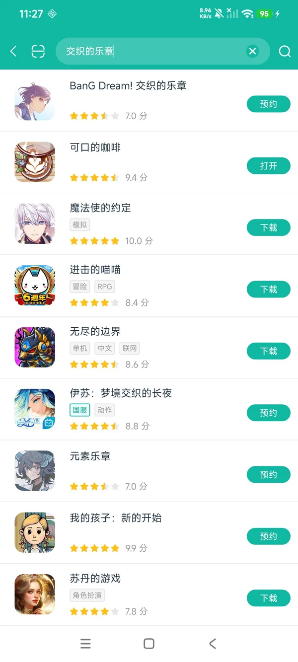 BanGDreamOurNotes安卓正版下载