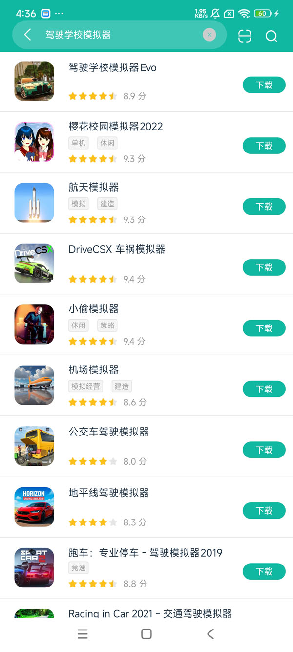 驾校模拟器Evo安卓正版下载