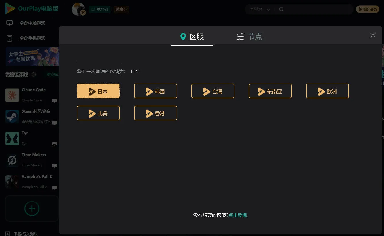 传奇4安装指引