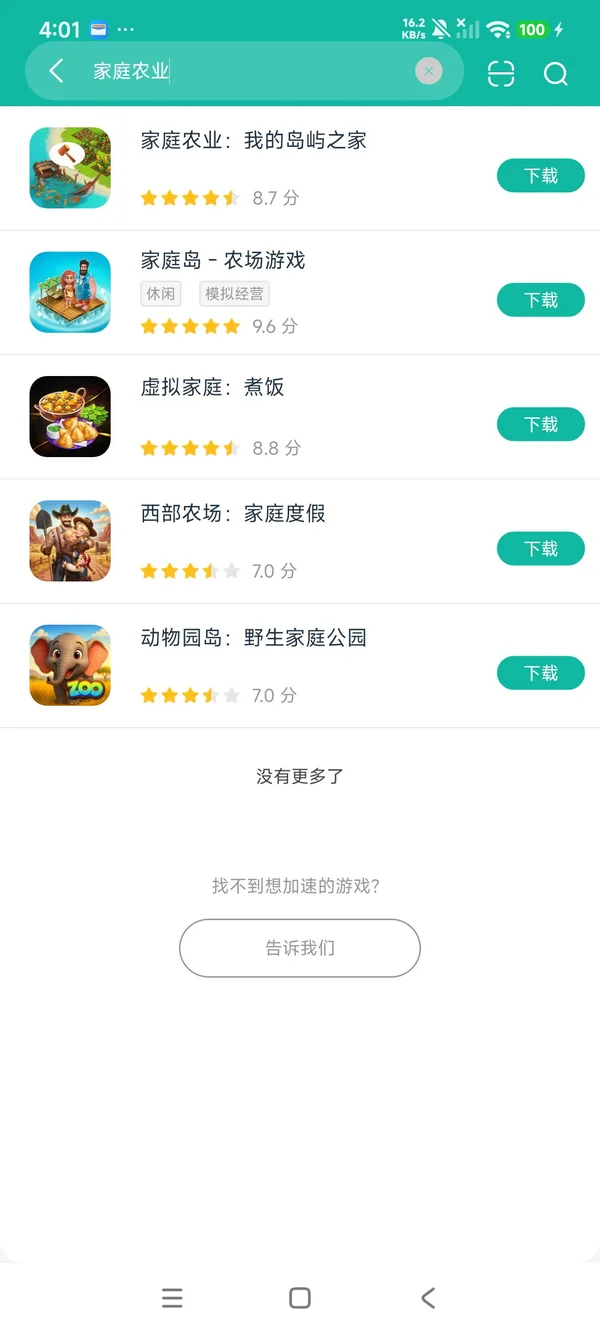 家庭农业我的岛屿之家安卓正版下载