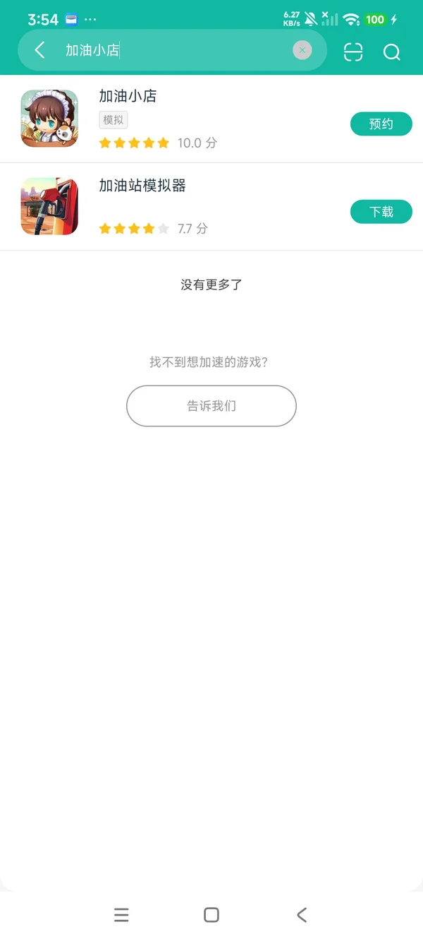 加油小店安卓正版下载