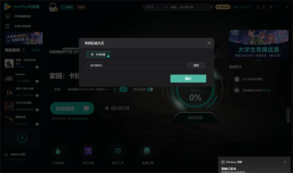 家园：卡拉克沙漠开始下载