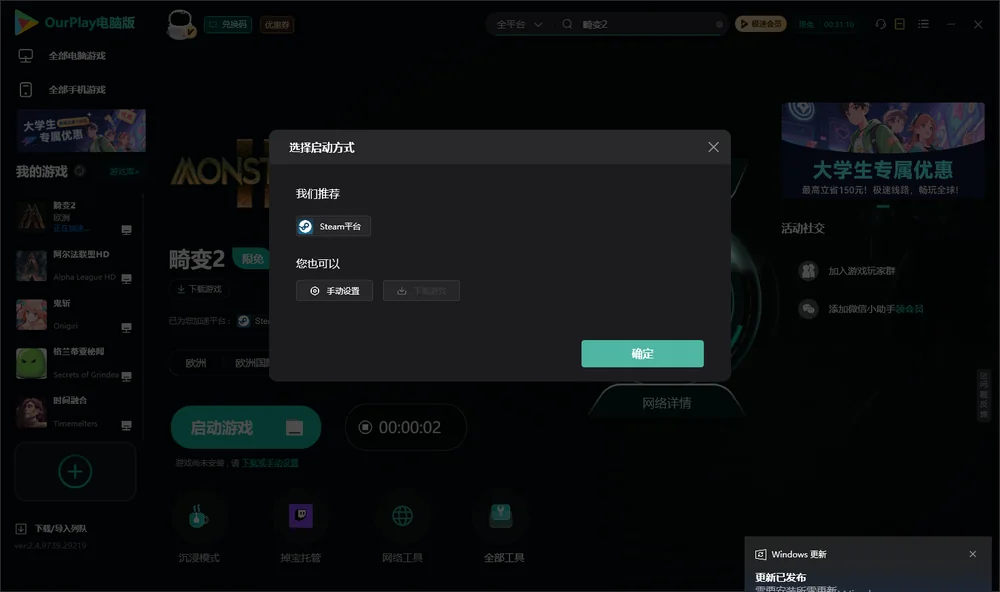 畸变2开始下载