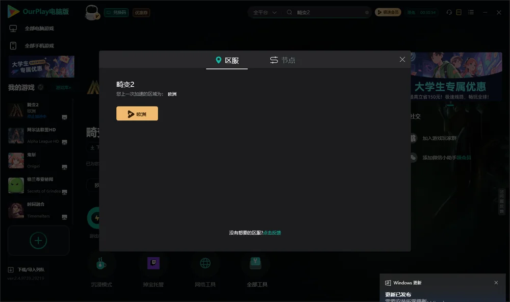 畸变2安装指引