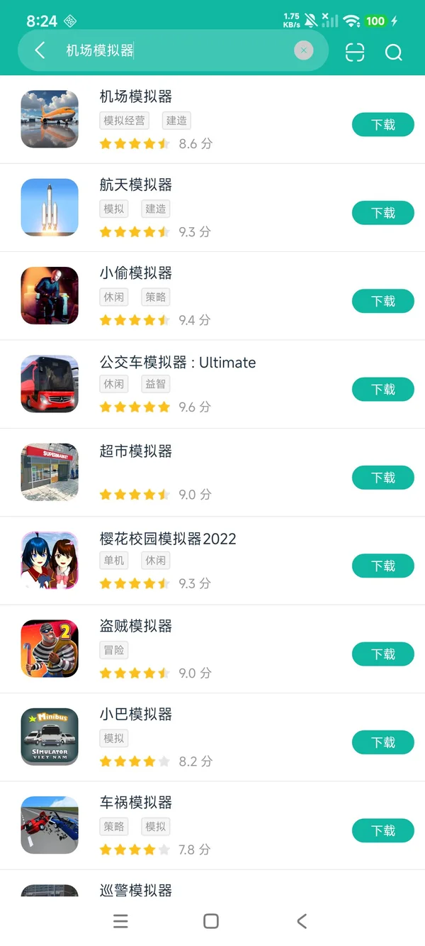 机场模拟器安卓正版下载