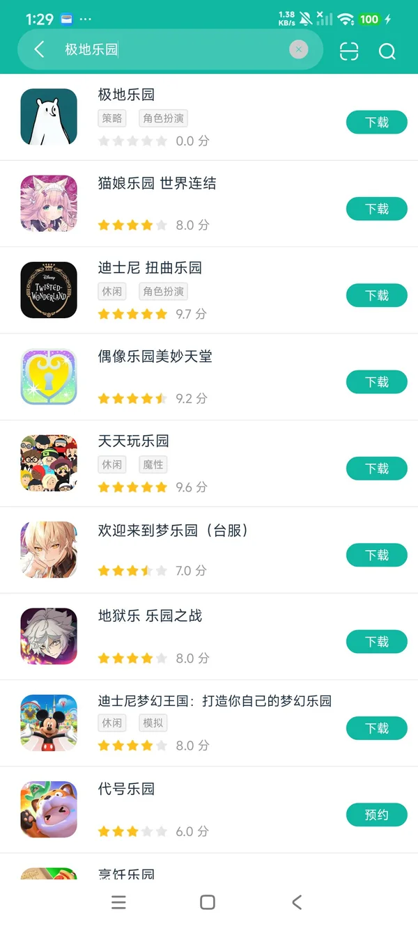 极地乐园安卓正版下载
