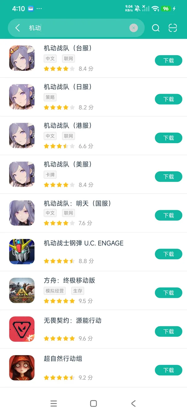 机动战队台服安卓正版下载
