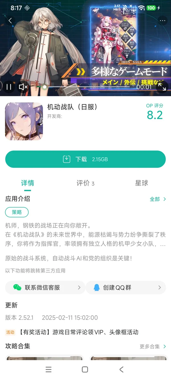 com.gameduchy.jdzd.jp手游安装