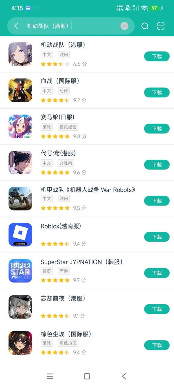 机动战队港服安卓正版下载