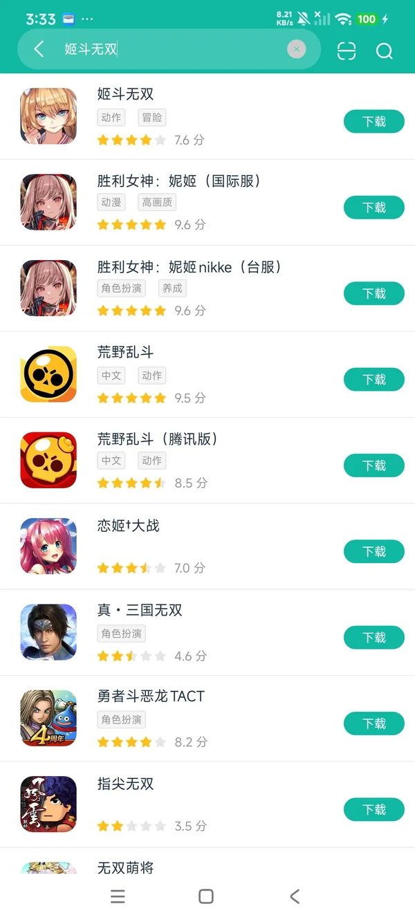 姬斗无双安卓正版下载