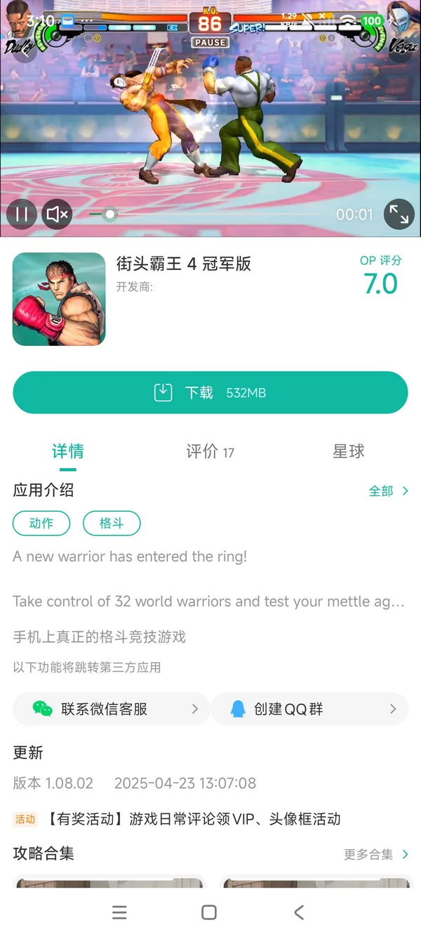 com.sfdapj.sea手游安装