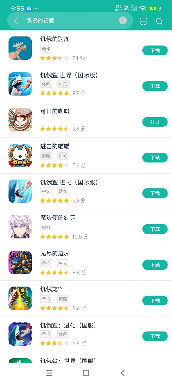 饥饿的驼鹿安卓正版下载