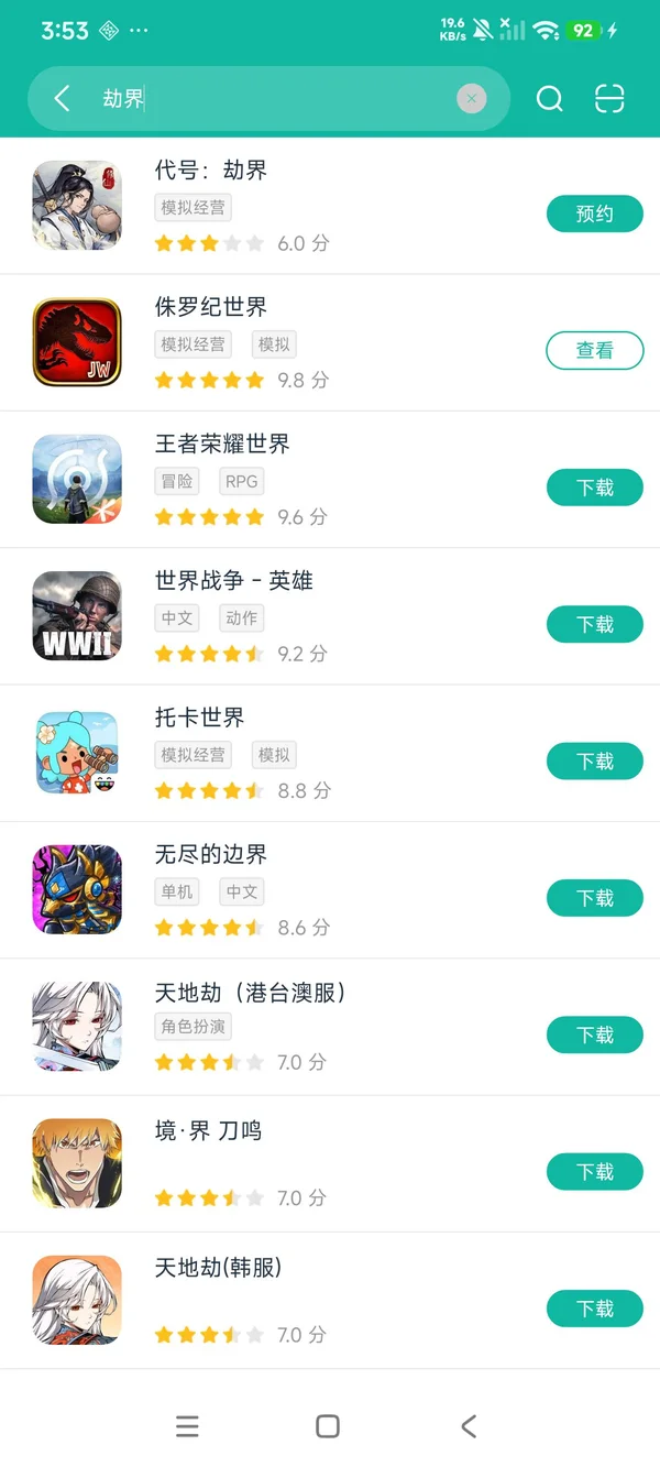 代号劫界安卓正版下载