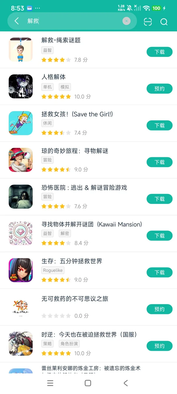 解救绳索谜题安卓正版下载