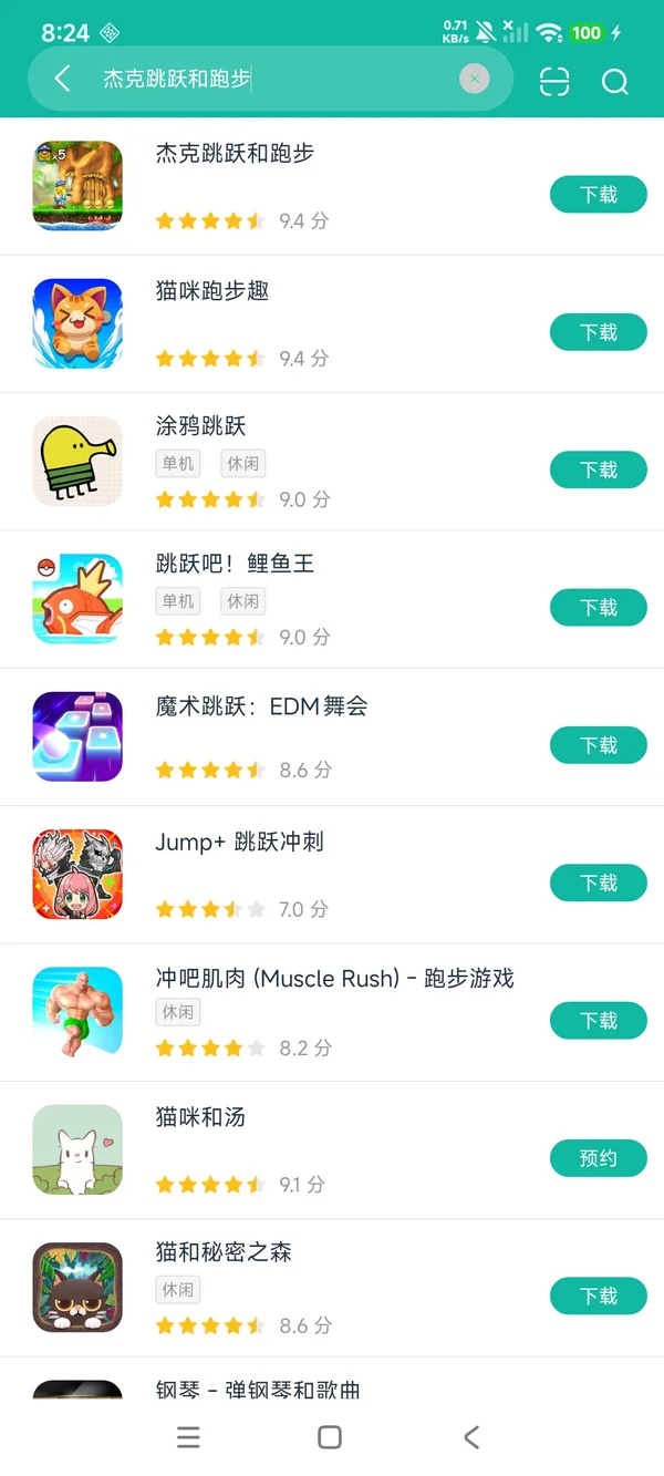 不可思议的杰克安卓正版下载