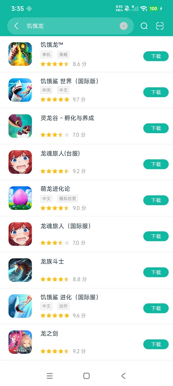 饥饿龙安卓正版下载