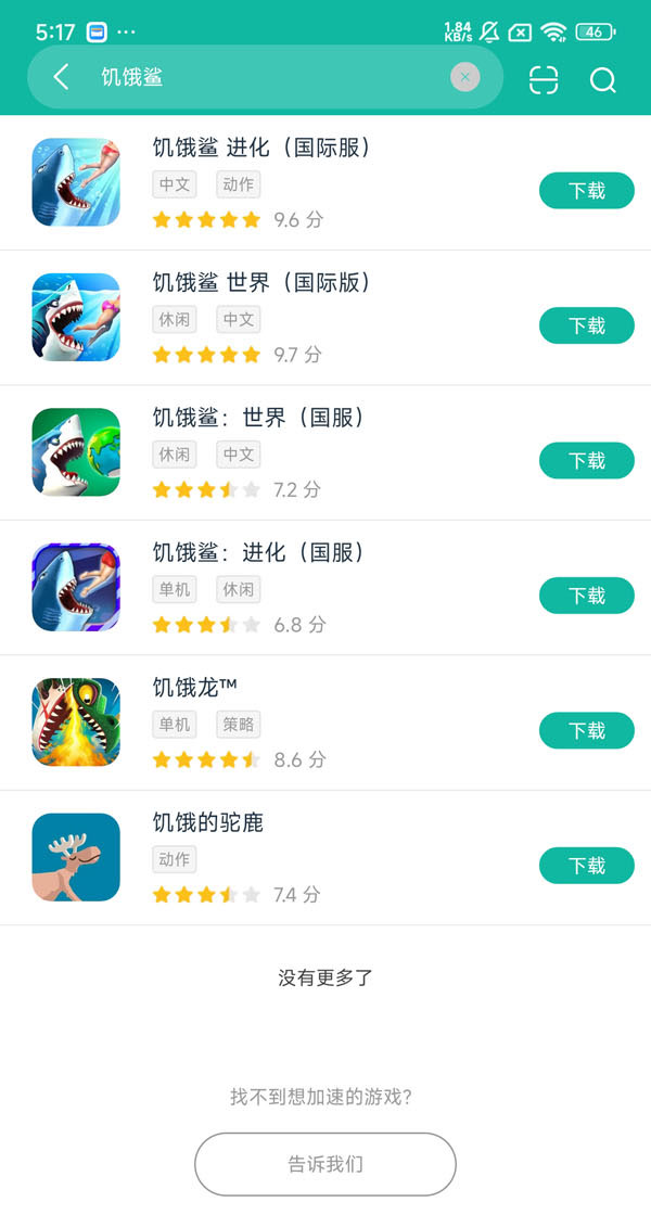 饥饿鲨世界官网全新版安卓正版下载