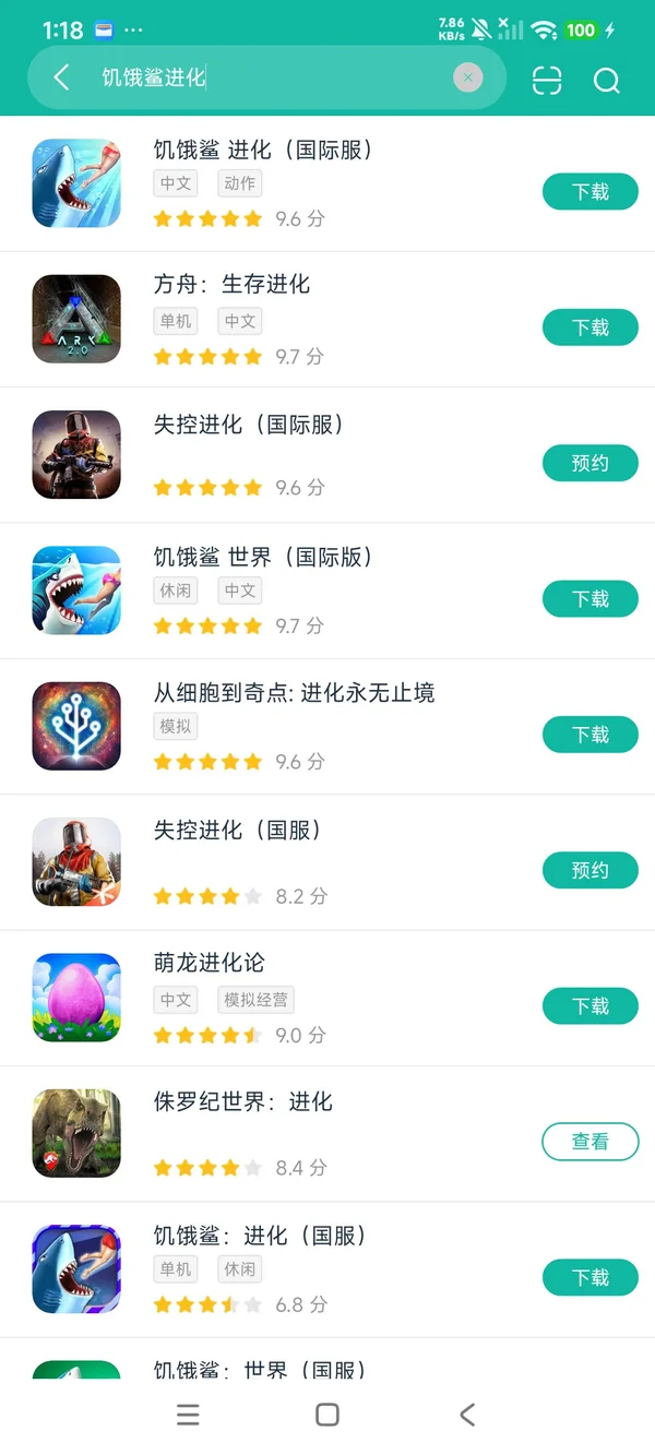 饥饿鲨 进化国际版安卓正版下载