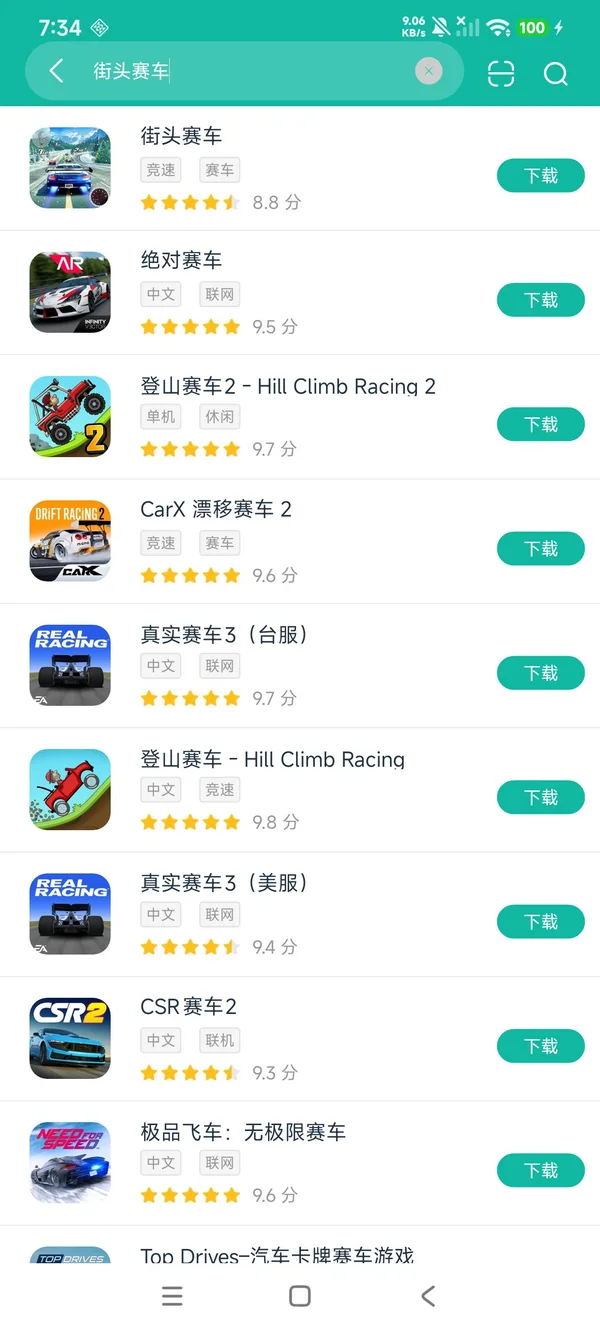 街头赛车最新版安卓正版下载