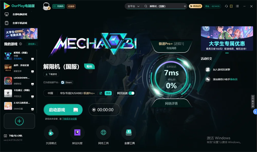 解限机启动游戏