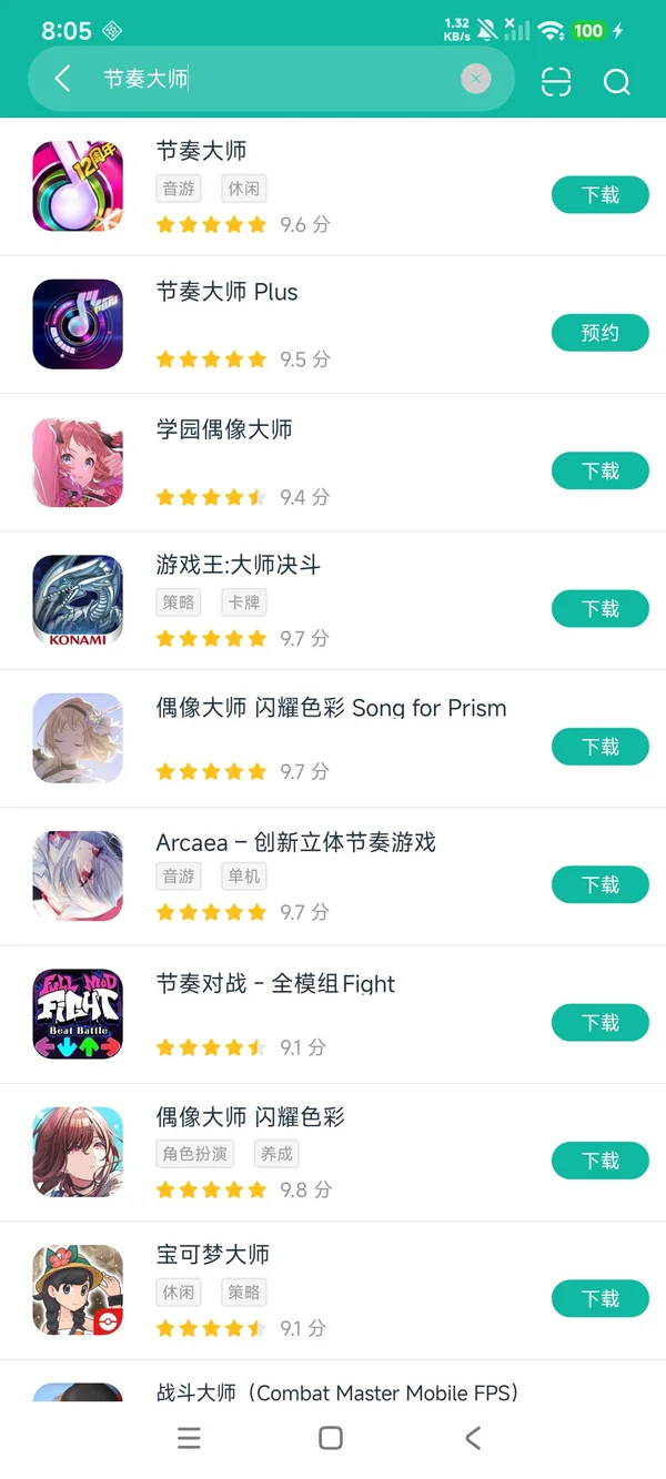 节奏大师安装正版安卓正版下载