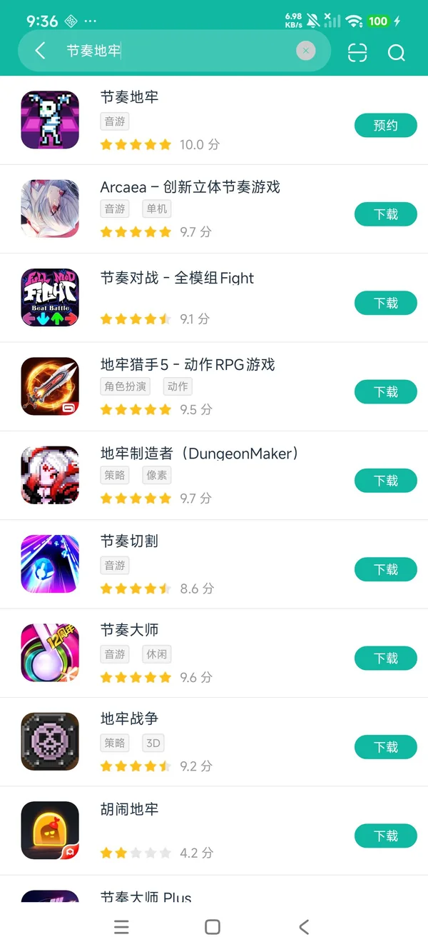 节奏地牢安卓正版下载