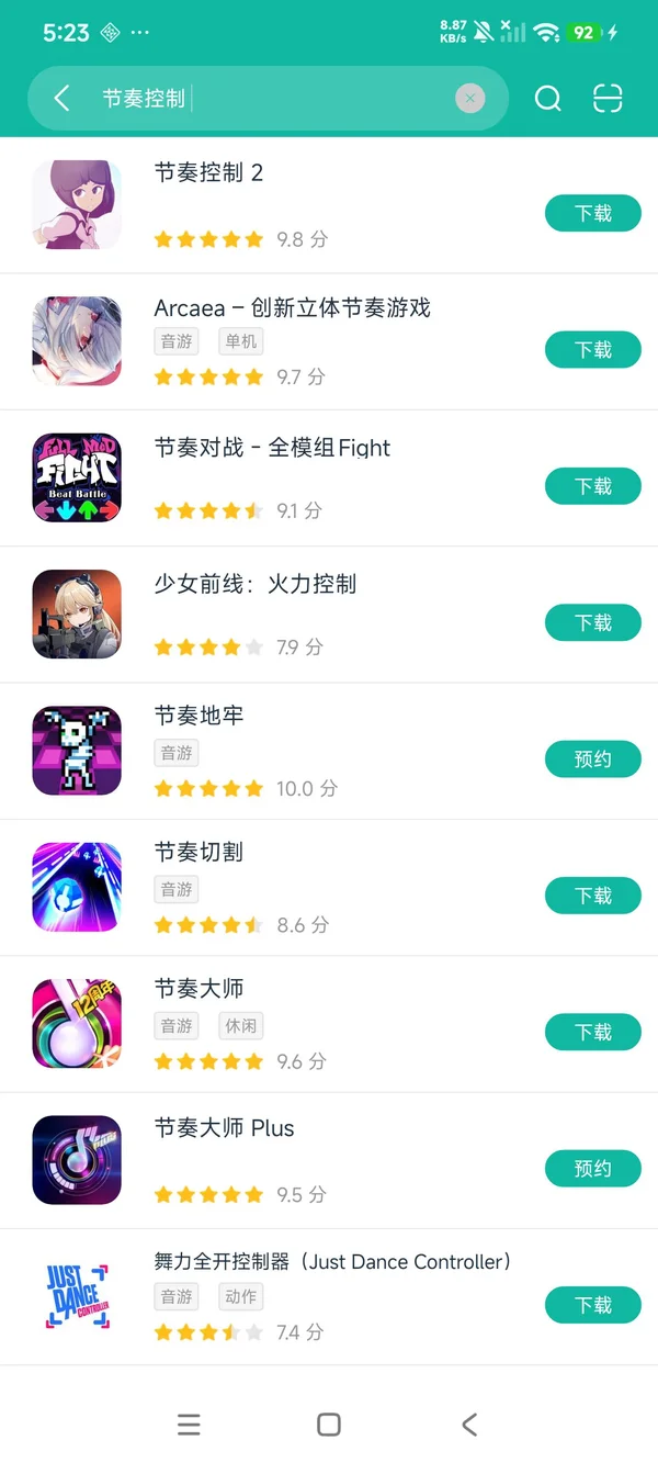 节奏控制2中文版安卓正版下载