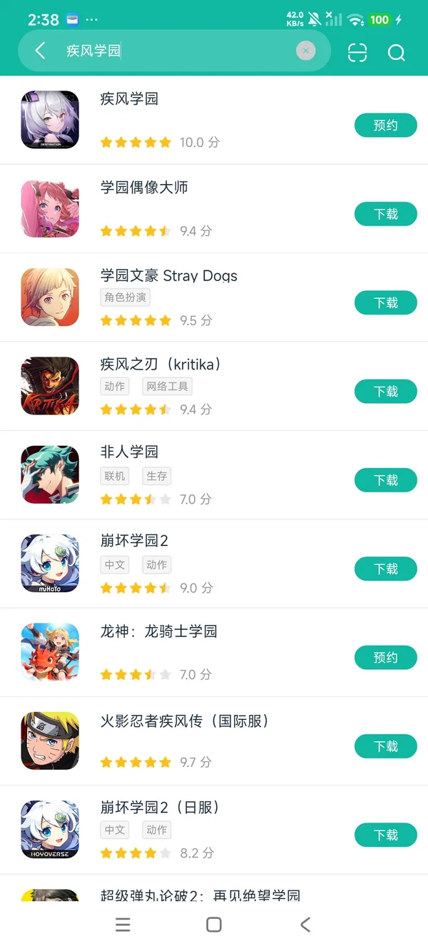 疾风学园官网版安卓正版下载