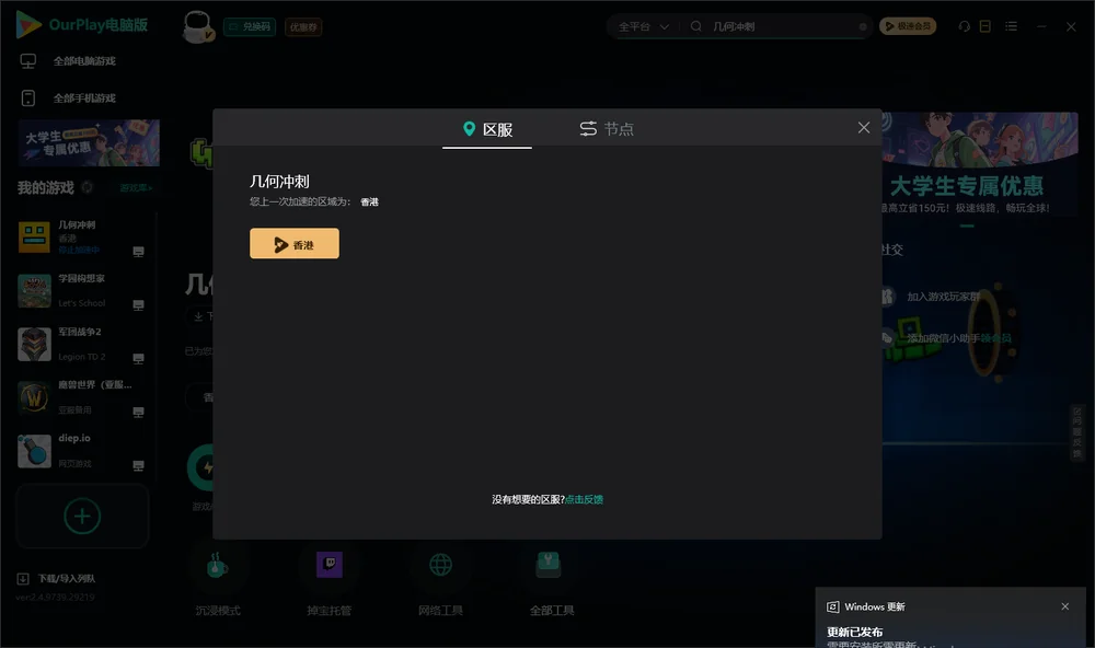 几何冲刺安装指引