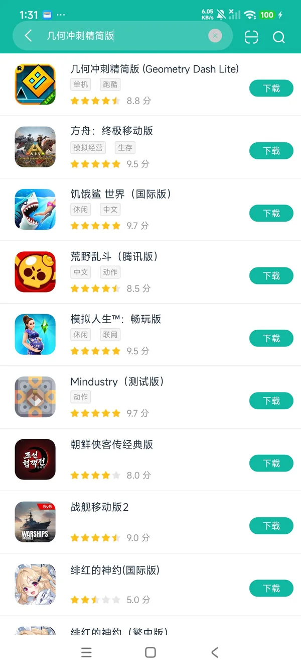 几何冲刺精简版安卓正版下载