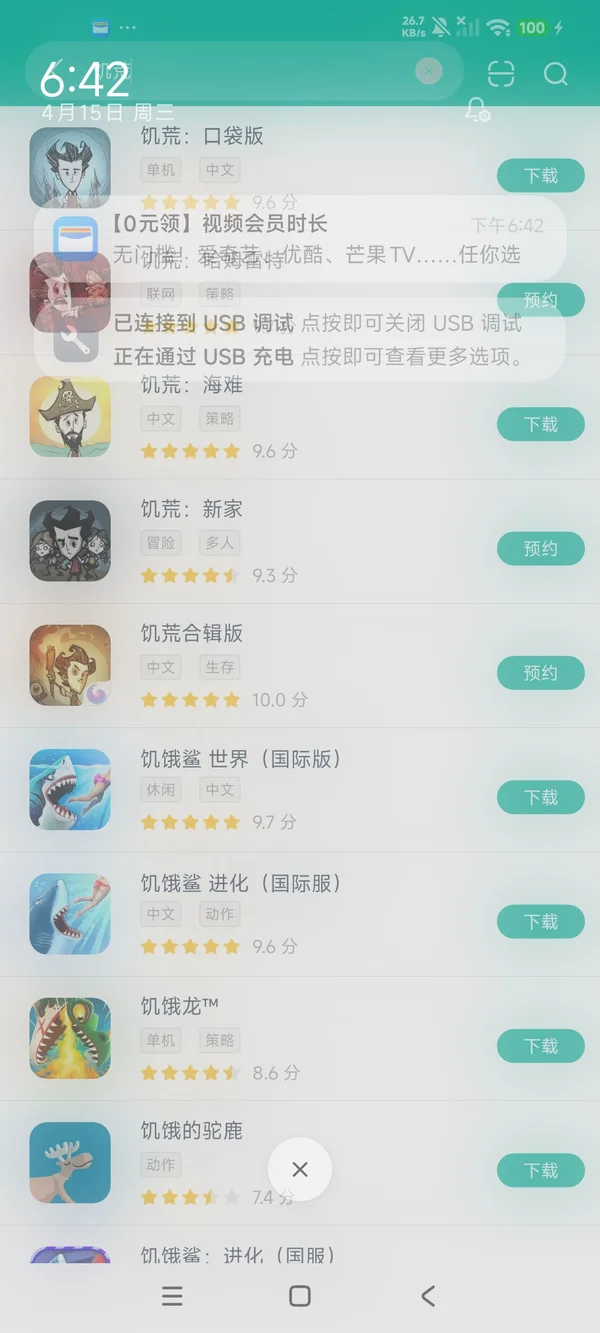 饥荒联机版手游安卓正版下载