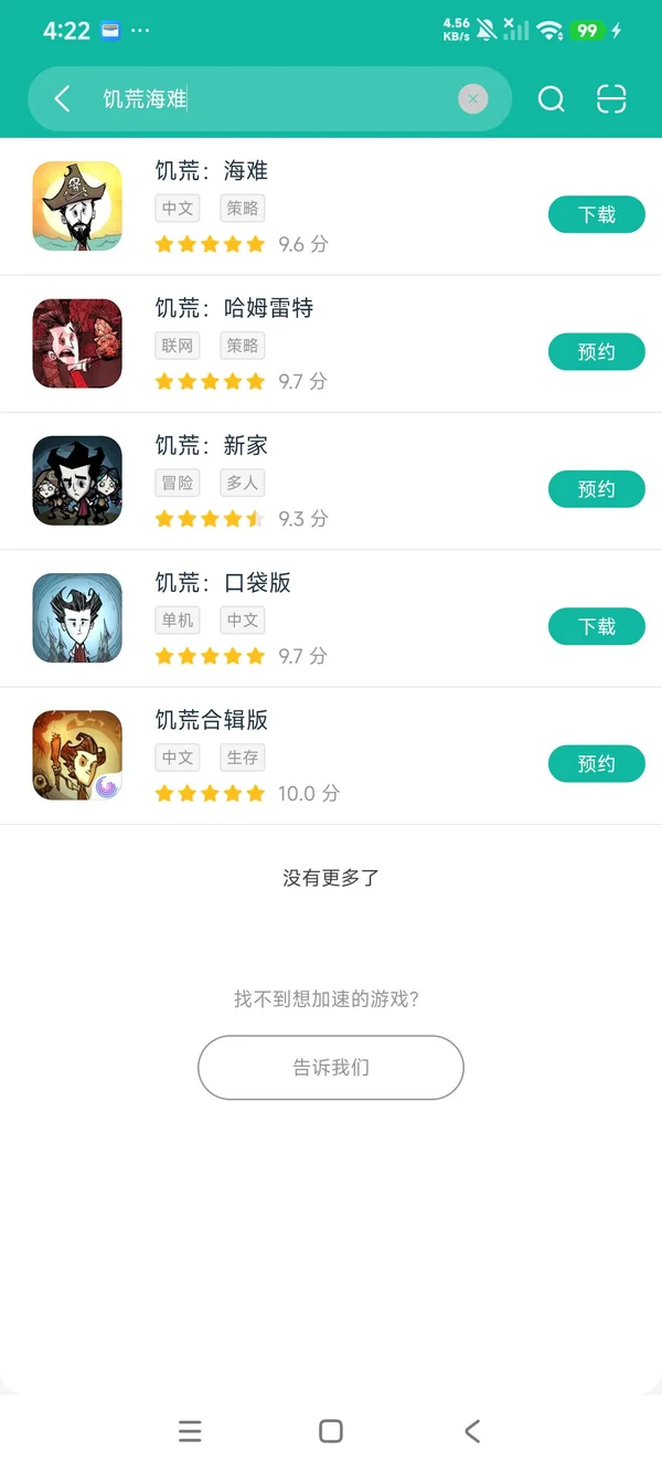 饥荒海难完整版安卓正版下载