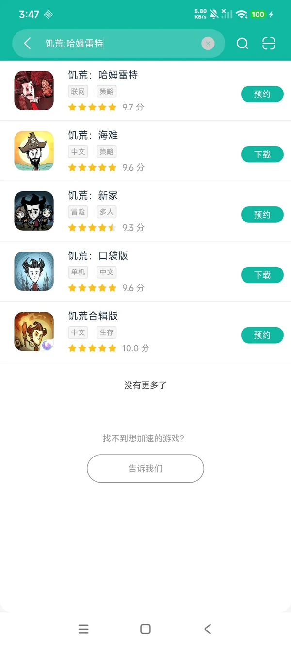 饥荒:哈姆雷特安卓正版下载