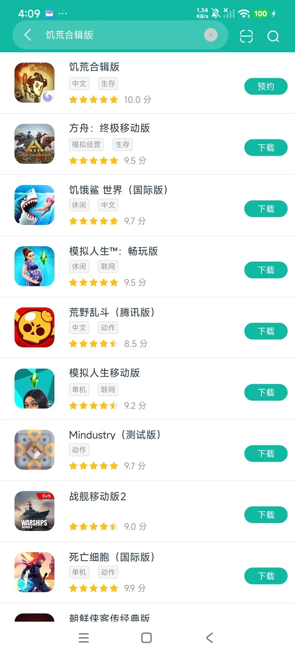 饥荒合辑版安卓正版下载